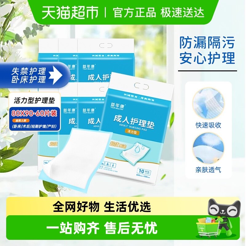 80x90cm 6�� ���꿵������ 59.4Ԫ