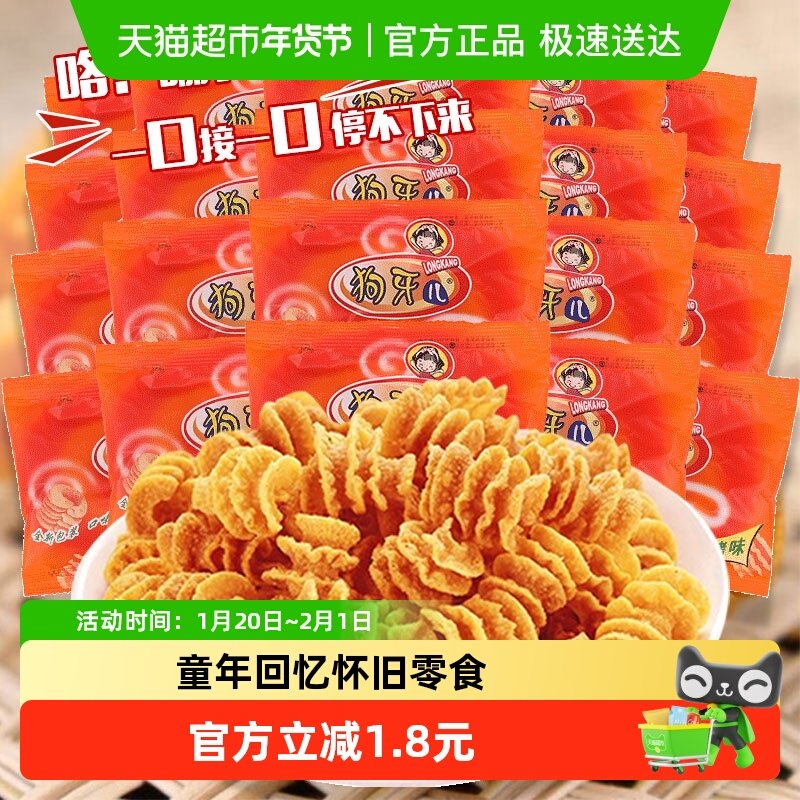 狗牙儿披萨卷20gX20包休闲零食凑单六一儿童礼包小吃网红八爪烧,零食/坚果/特产,膨化食品,淘宝优惠券,粉丝福利购,淘宝优惠卷