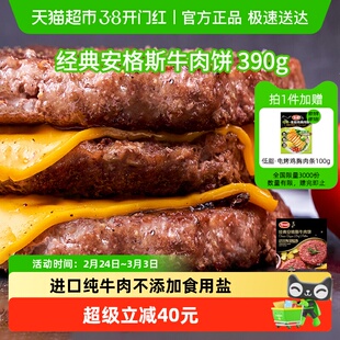 Tyson/泰森安格斯牛肉饼无添加原味冷冻汉堡纯牛肉饼儿童早餐