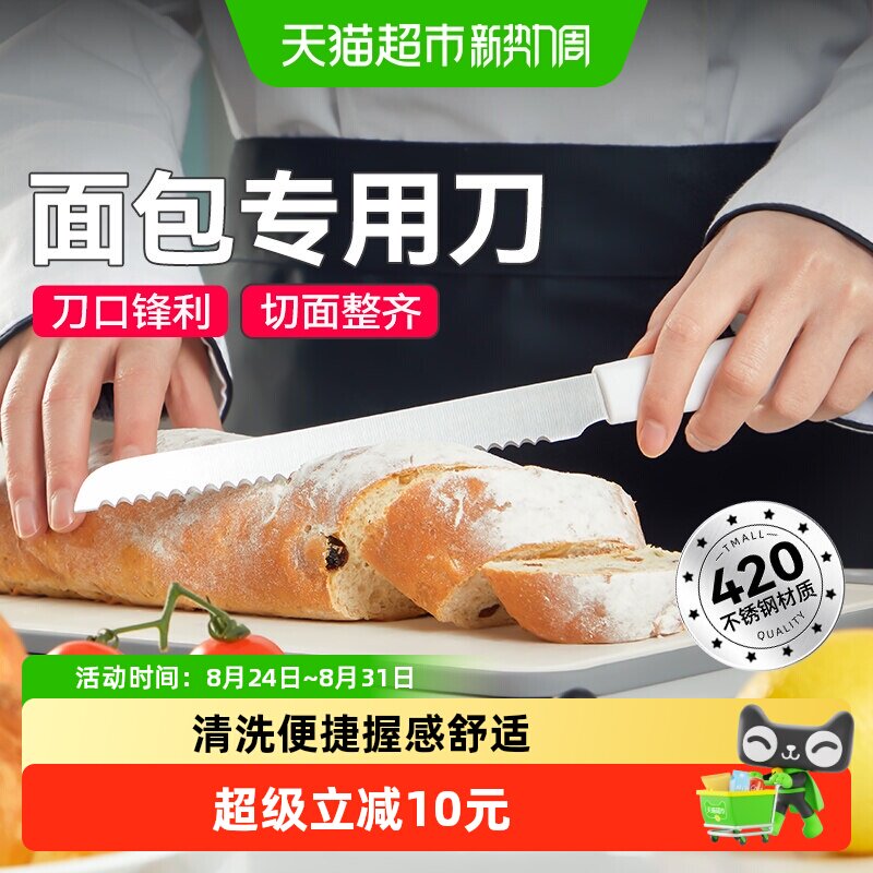 展艺不锈钢锯齿刀多功能手感舒适