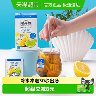 英国AHMAD TEA亚曼进口茶叶冷泡茶柠檬香柠红茶袋泡茶包冷萃茶