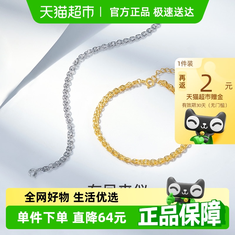 梦金园s925银小清新高级感手链