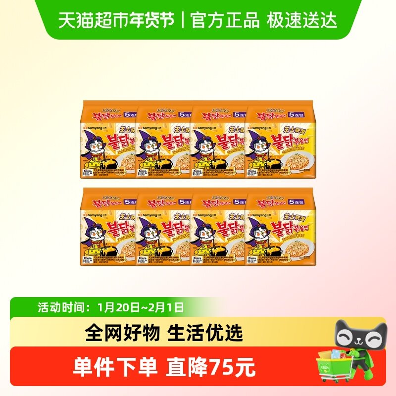 韩国进口三养芝士联盟火鸡面140G*5*8/箱四种芝士方便面泡面速食,粮油调味/速食/干货/烘焙,冲泡方便面/拉面/面皮,淘宝优惠券,粉丝福利购,淘宝优惠卷