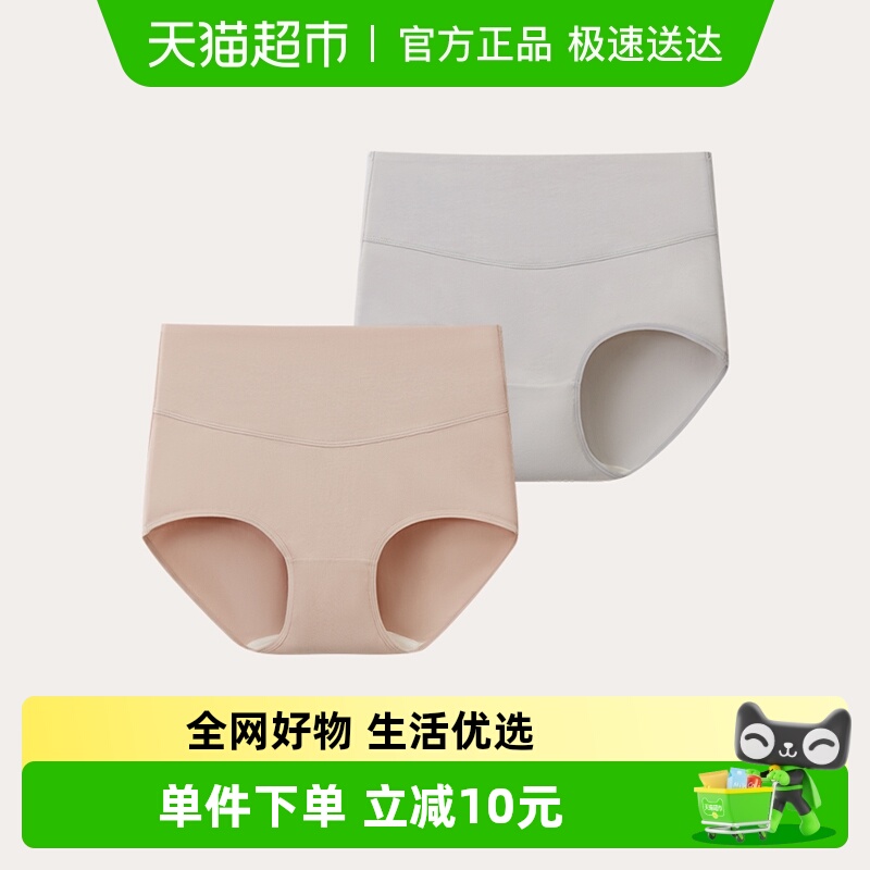 三枪长绒棉抗菌女内裤