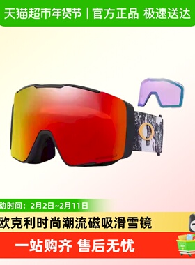 【蛇年新品雪镜】欧克利LINE MINER PRO双镜片磁吸滑雪眼镜7144A