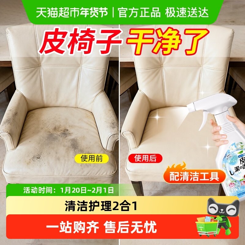 皮椅子清洗剂皮革清洁去污保养免水干洗办公餐椅座椅pu真皮沙发凳,洗护清洁剂/卫生巾/纸/香薰,家私清洁/护理剂,淘宝优惠券,粉丝福利购,淘宝优惠卷