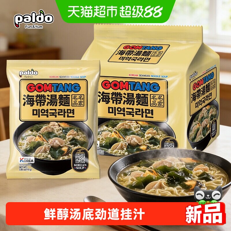PALDO韩国进口牛骨汤味海带汤面图片