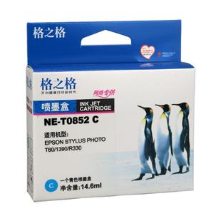 格之格T0851BK墨盒适用于爱普生1390打印机墨盒R330墨盒 微信打印机T60  R330六色墨盒85N墨盒