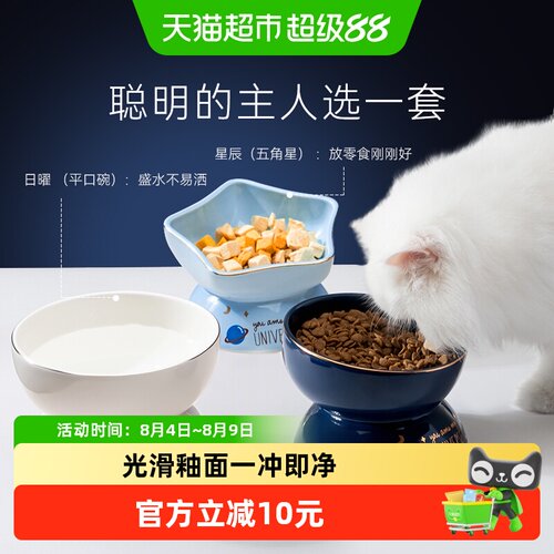 嬉皮狗陶瓷猫碗防打翻慢食碗