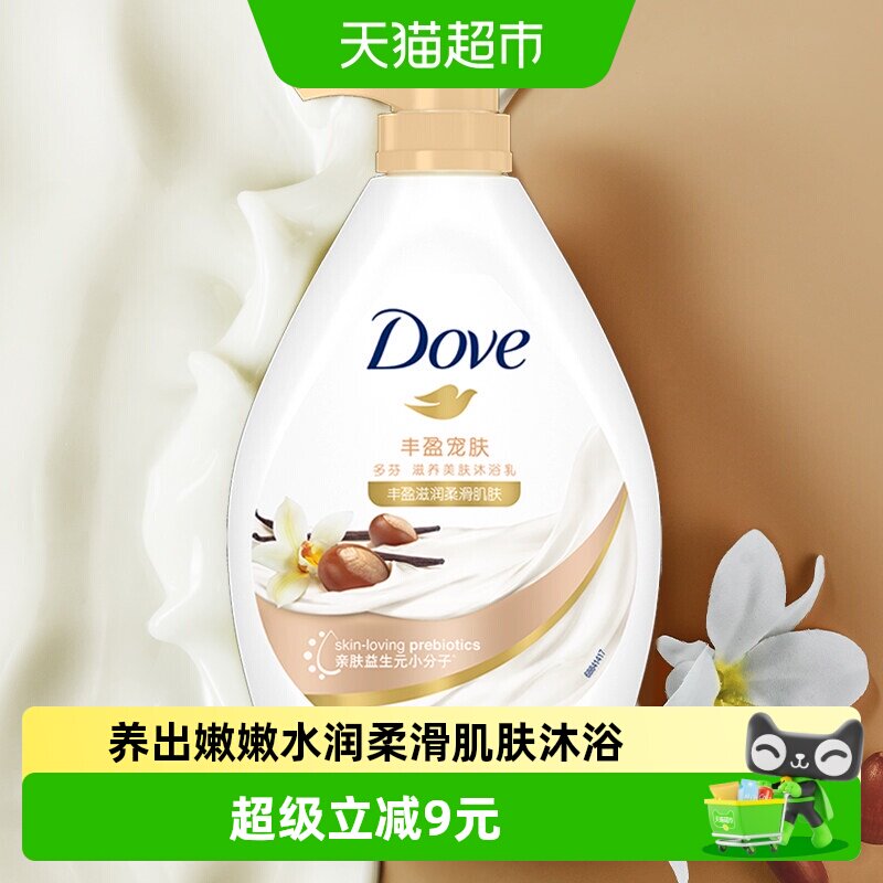 多芬乳木果沐浴露1kg装 20.4元 - 86线报