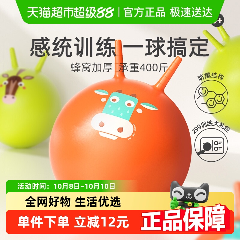 mideer弥鹿儿童感统羊角球