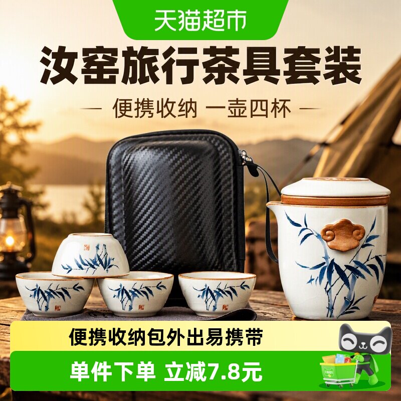 唐丰汝窑旅行茶具携带式一壶四杯图片