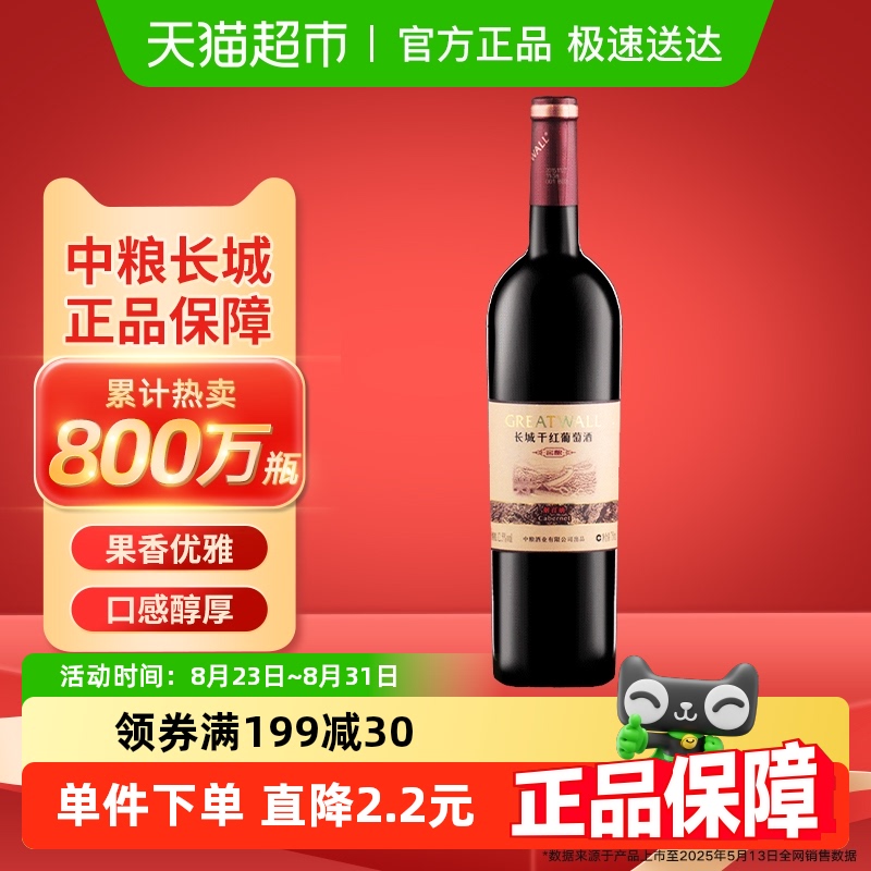 ǸɺѾƺƽ750mlx1ƿ֧Ⱥճ