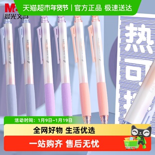 晨光按动热可擦中性笔学生用0.5mm黑晶蓝可擦笔魔力擦ST头男女孩