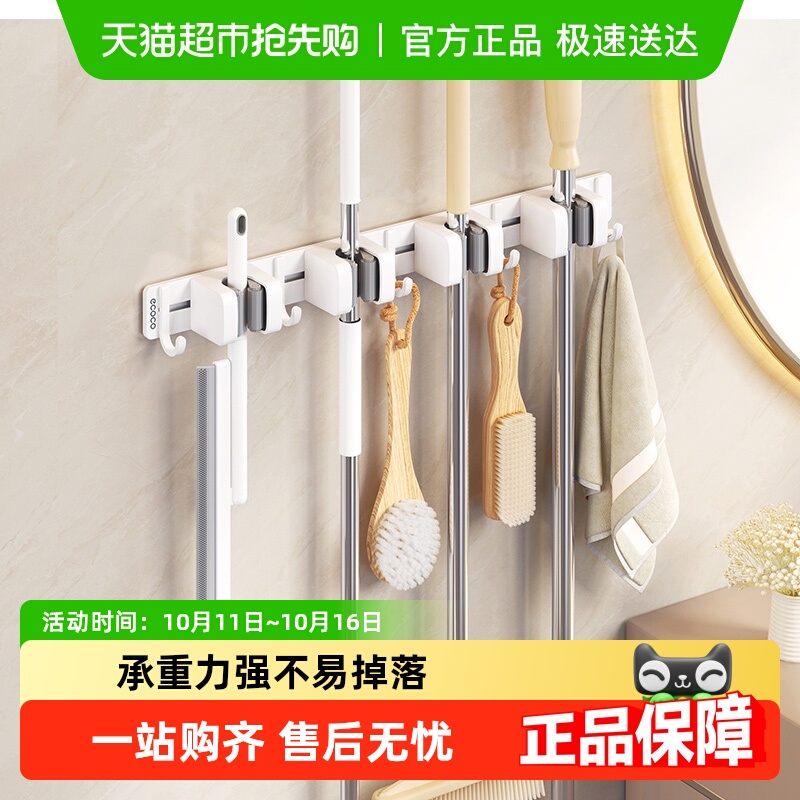 意可可免打孔连排拖把架