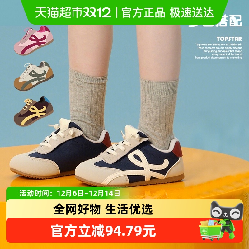 TOPSTAR软底防滑女童休闲鞋