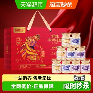 福东海即食花胶礼盒（3种）鲜炖牛奶血糯米花胶羹杨枝甘露鱼胶粥