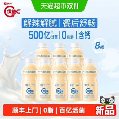 优益C活菌型益生菌饮品轻盈美味