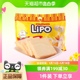 1袋饼干网红零食大礼包小吃早餐送礼 进口越南Lipo原味面包干300g