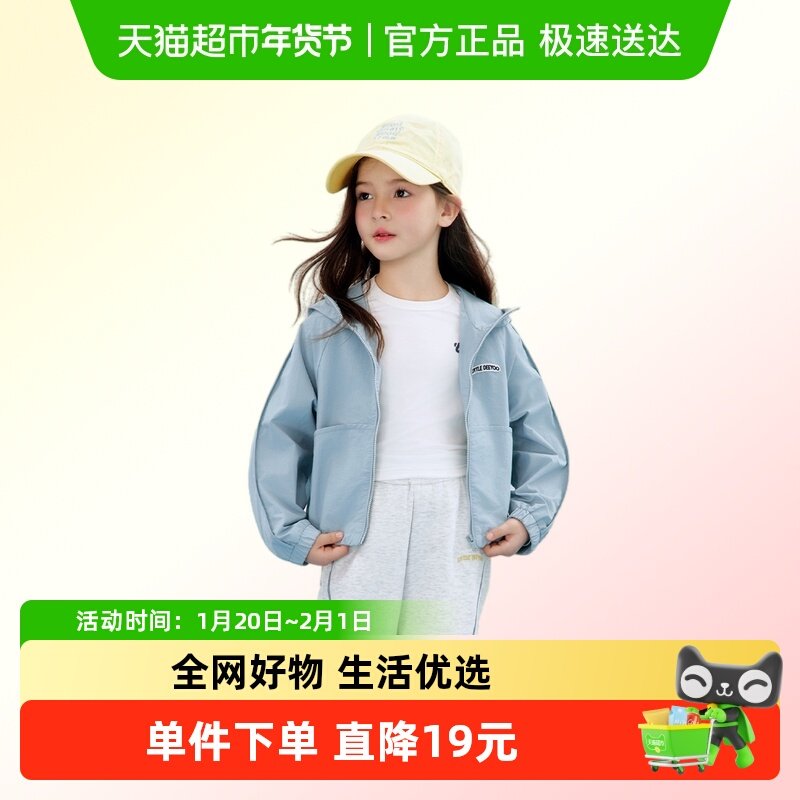 【4级防泼水】女童甜酷风户外外套2026春中大童宽松抗皱洋气上衣,童装/婴儿装/亲子装,普通外套,淘宝优惠券,粉丝福利购,淘宝优惠卷