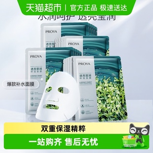 深层锁水 珀莱雅小球藻玻尿酸面膜20片补水保湿 下拉详情享优惠