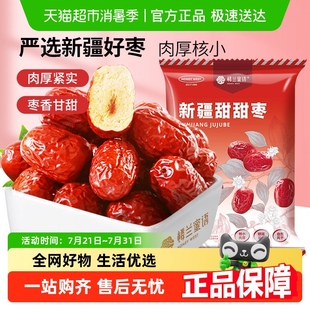 楼兰蜜语蜜饯果干小灰枣新疆红枣非特级大枣若羌灰枣干枣零食