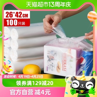 千屿100只3丝大号背心购物袋方便手提袋子便携加厚塑料商用打包