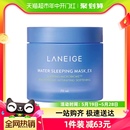 1盒修护补水保湿 兰芝涂抹面膜益生修护睡眠面膜70ML Laneige