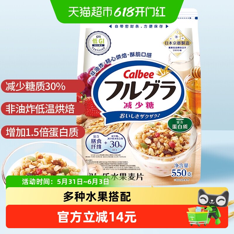 Calbee/卡乐B进口冲饮富果乐减少糖即食早餐燕麦片