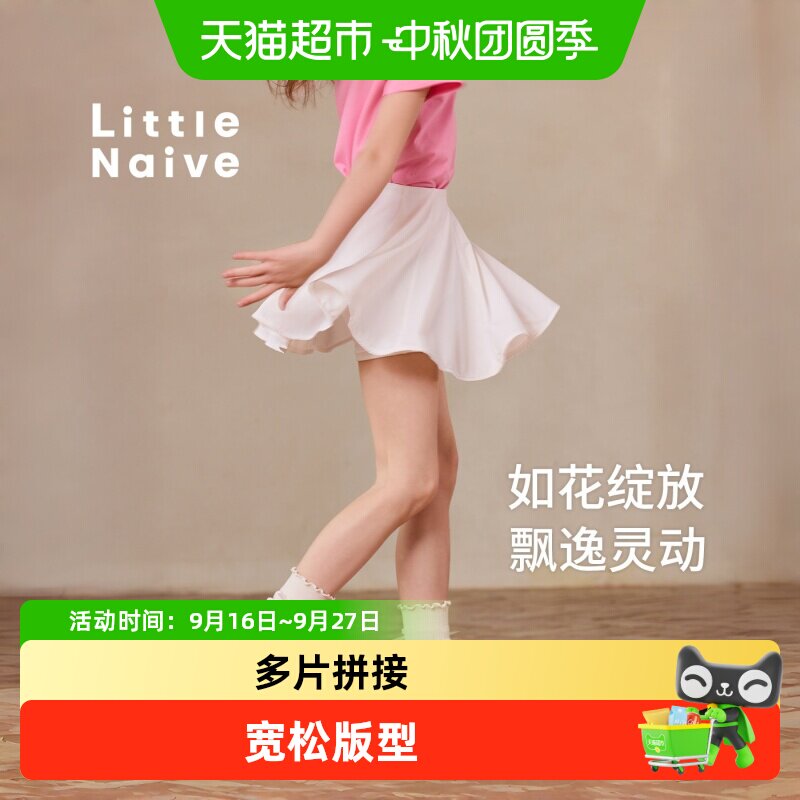 LittleNaive儿童凉感防晒运动裙