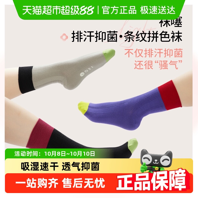 Q21透气抑菌儿童袜子亲子中筒袜