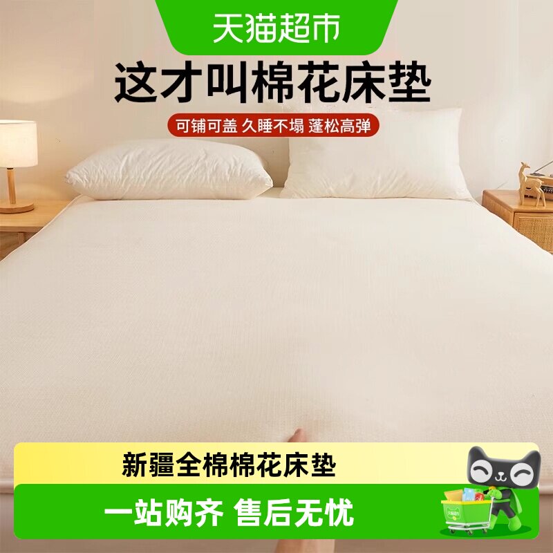 新疆棉花床垫软垫家用卧室棉被垫子宿舍单人租房专用铺底垫被褥子