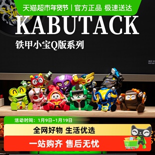 费米铁甲小宝卡布达蟑螂恶霸模型盲盒手办玩具儿童礼物