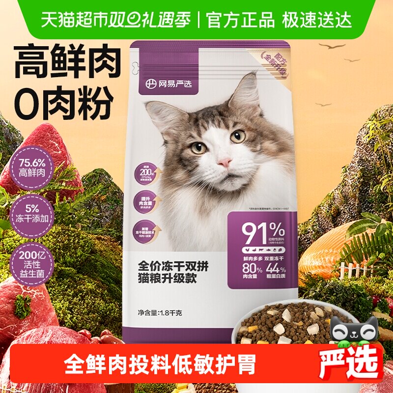 ������ѡȫ�۶���˫ƴ��������è������Ӣ����è���ʷ�������װ 97Ԫ