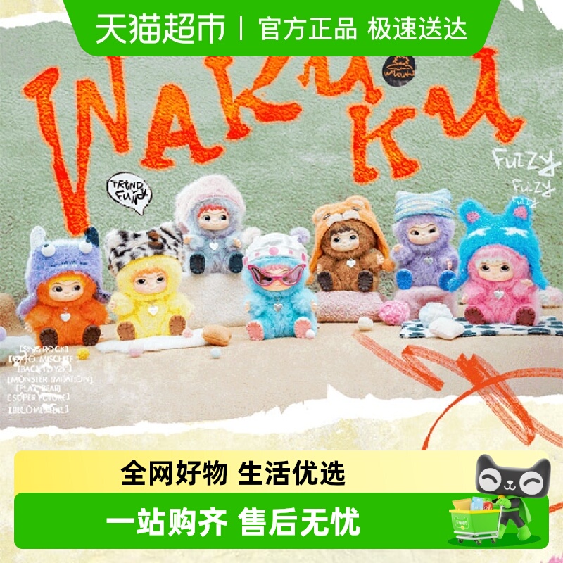 MINISO/名创优品品哇库库盲盒