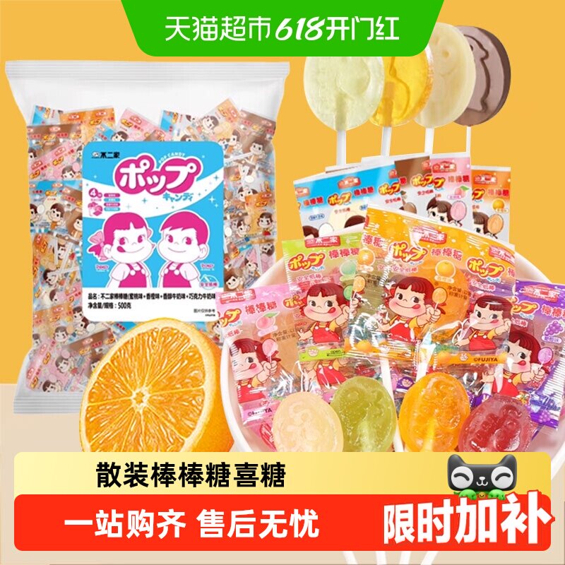 不二家棒棒糖喜糖巧克力牛奶糖益生菌酸砂软糖儿童零食礼物