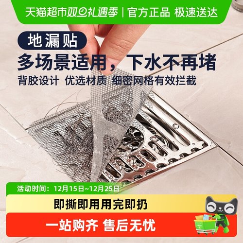 壹品印象顺丰包邮毛发过滤网