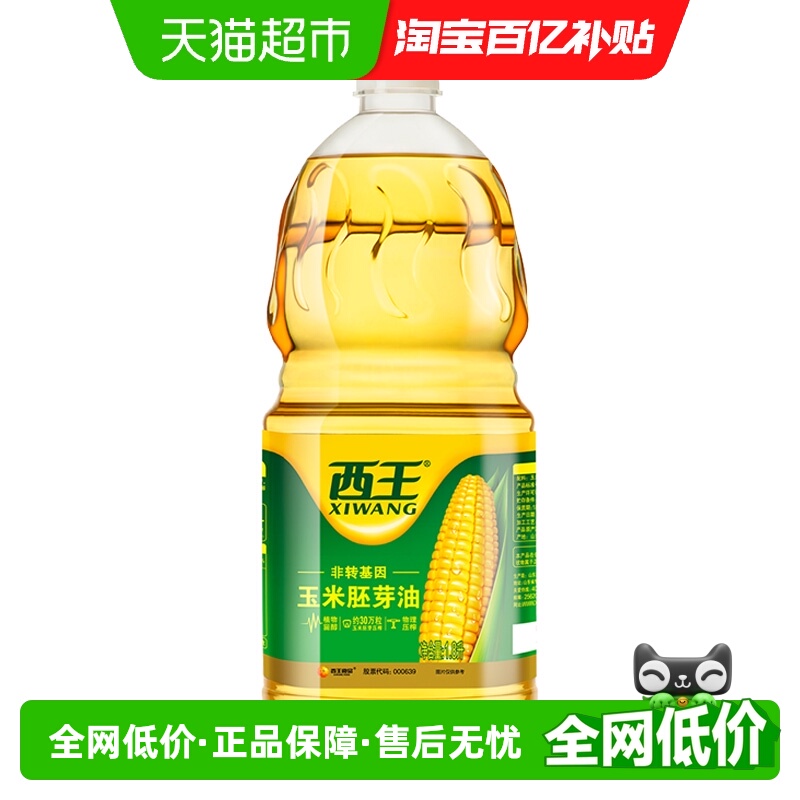 西王玉米胚芽油1.8L非转基因物理压榨含植物甾醇
