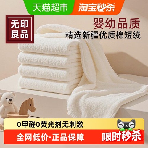 无印良品毛巾纯棉旅行一次性浴巾
