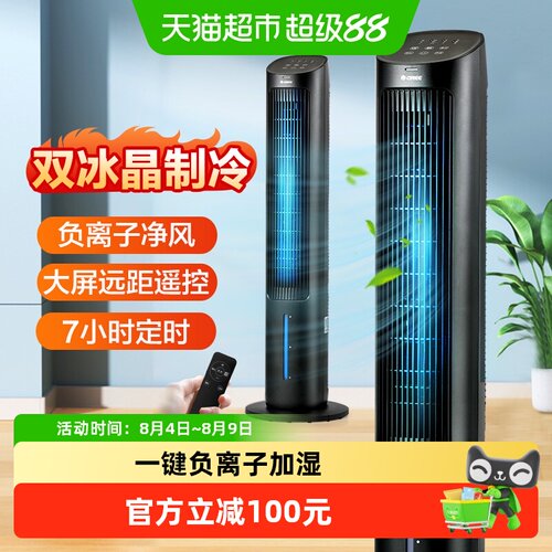 格力单冷空调扇冰爽降温5.96kg