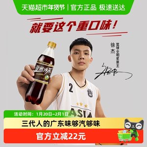 ASIA/亚洲碳酸饮料经典沙示汽水装沙士可乐广州老字号