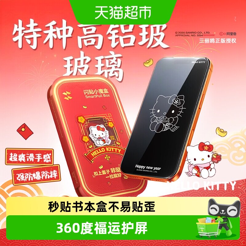 闪魔苹果全系列息影膜一触即发图片