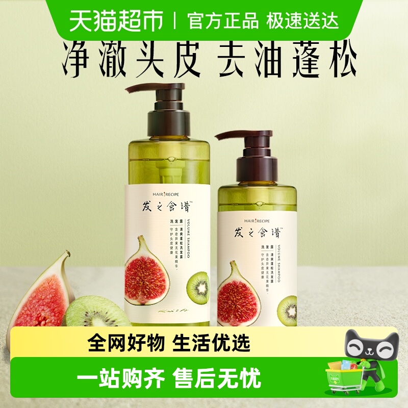 发の食谱洗发水530ml×1瓶+280ml