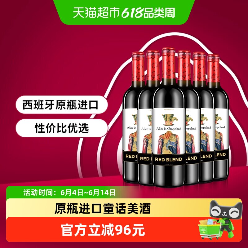 奥兰小红帽爱丽丝干红葡萄酒整箱正品原瓶进口每日红酒精选