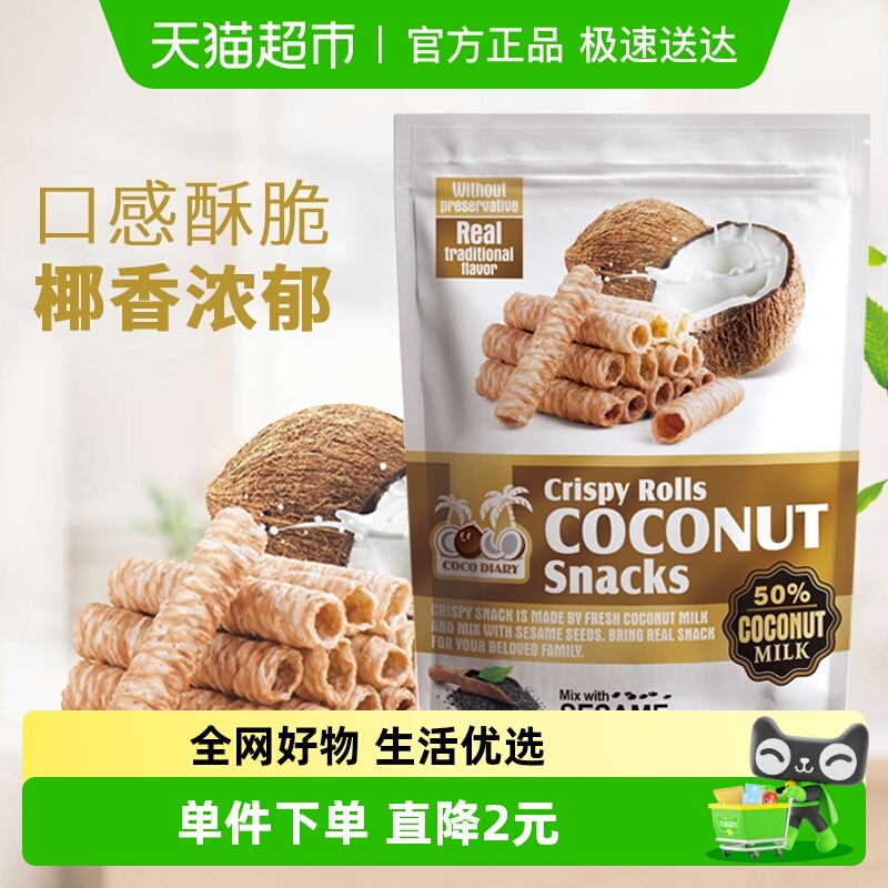 泰国COCODIARY椰子日记椰子味蛋卷