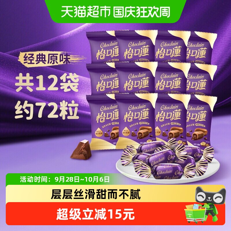 怡口莲经典原味巧克力味糖果396g图片