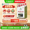 2东北米20斤2025年新米 五米常香五常大米有机大米5kg 超级桶