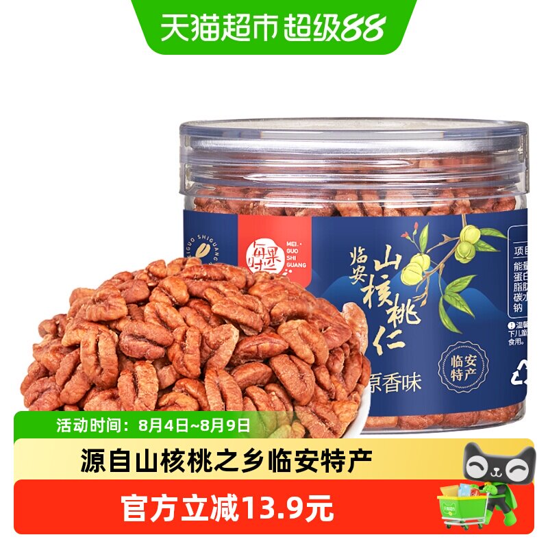 每果时光临安山核桃仁新货罐装每日坚果干果小核桃肉孕妇零食特产