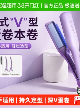 乐程式法式蛋卷头卷发棒蛋卷32蛋糕卷发神器羊毛大卷夹板节日礼物