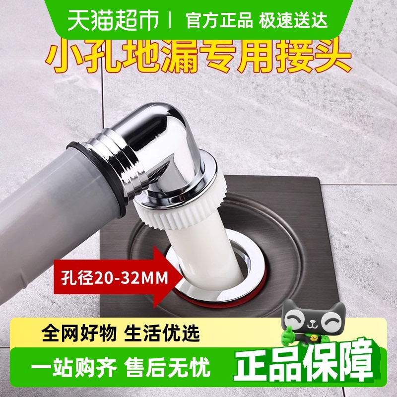 壹品印象洗衣机下水管小孔地漏